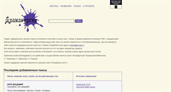 Desktop Screenshot of drama.ptj.spb.ru